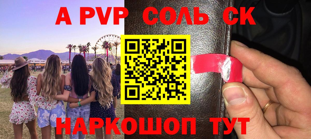 Alpha-PVP мука Нарткала