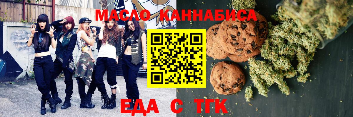 Cannafood марихуана  Вход с VPN  Нарткала 