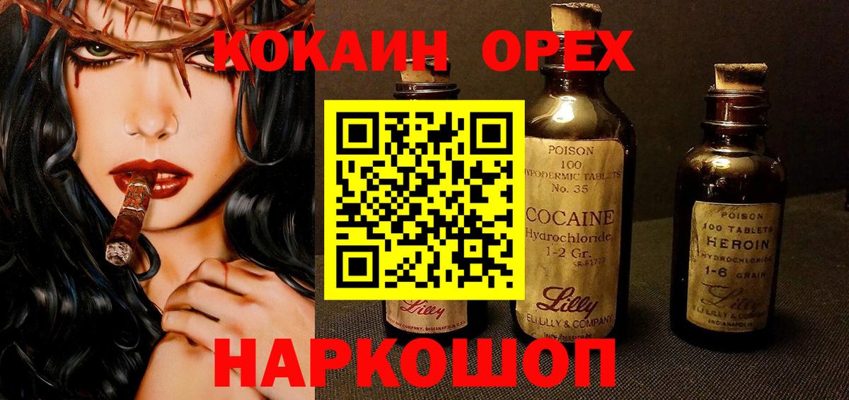 КОКАИН Fish Scale  COCAIN  Нарткала  Вход с VPN 