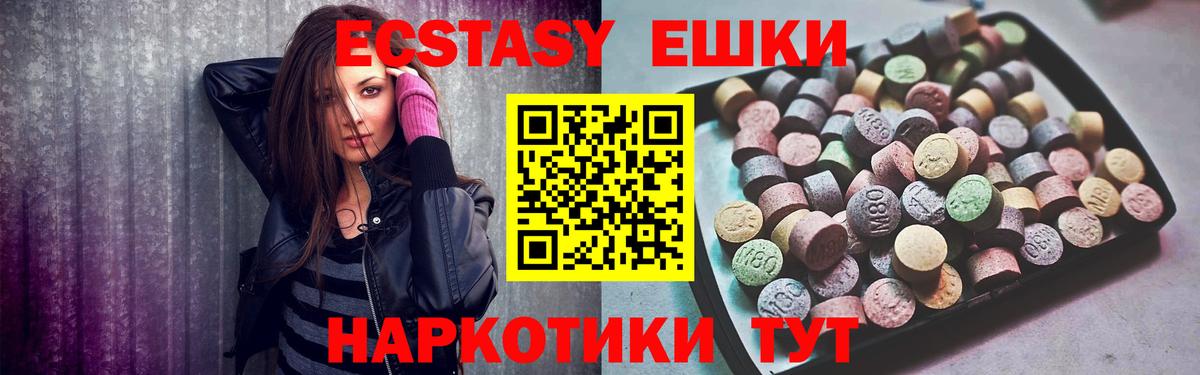 Экстази круглые  Вход с VPN  Ecstasy  ЭКСТАЗИ бентли  Нарткала 