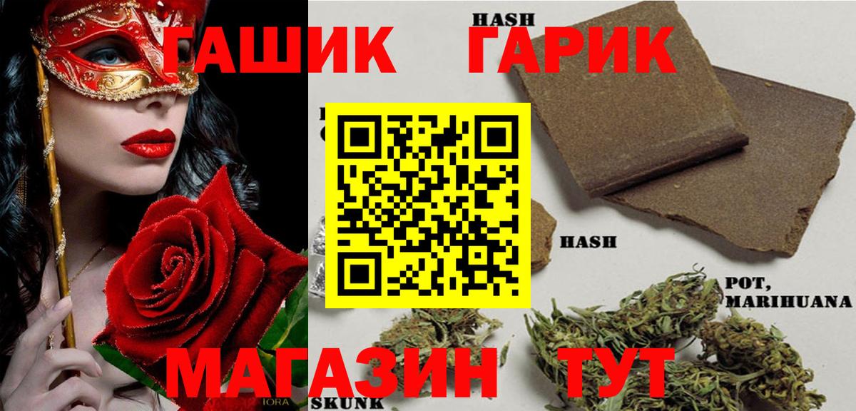 ГАШ гашик Нарткала