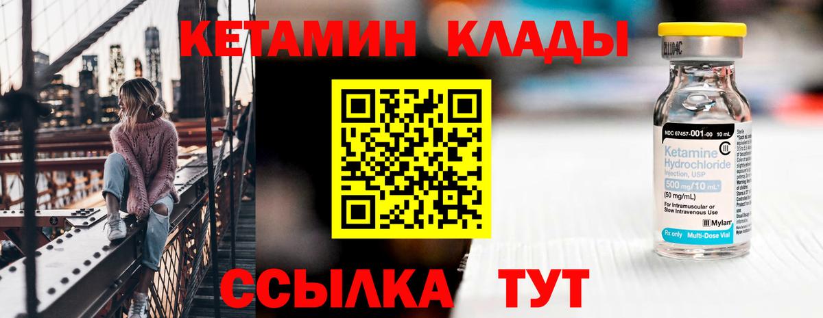 Кетамин ketamine  Кетамин VHQ  Нарткала  Вход с VPN 