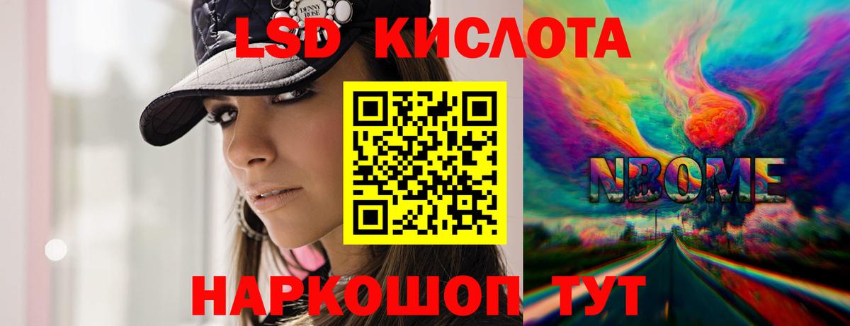 ЛСД экстази кислота Нарткала