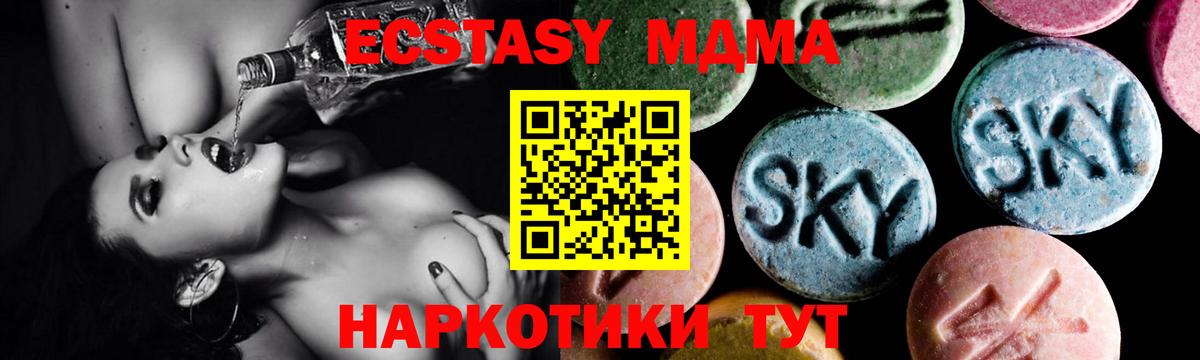 Нарткала  МДМА  Вход с VPN  МДМА кристаллы 