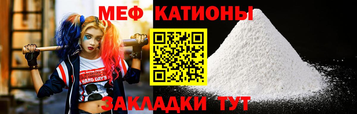 Меф мяу мяу Нарткала