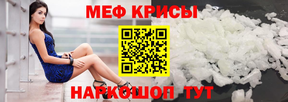 Меф мяу мяу  Вход с VPN  MEGA сайт  Нарткала  МЕФ 
