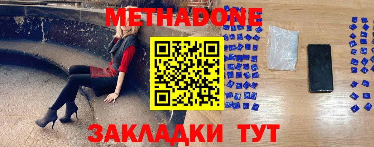 МЕТАДОН кристалл Нарткала