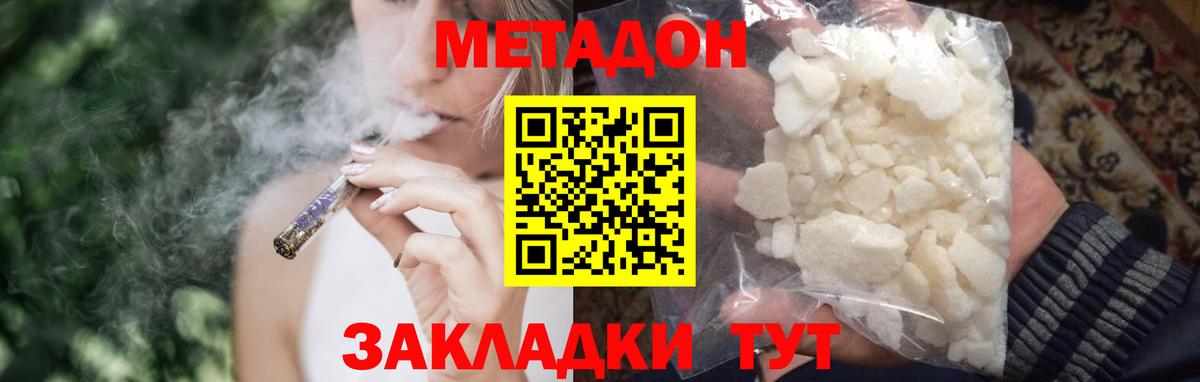 Нарткала  Метадон кристалл  МЕТАДОН белоснежный  Вход с VPN 