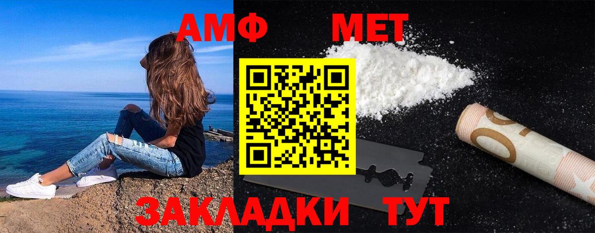 Метамфетамин пудра Нарткала