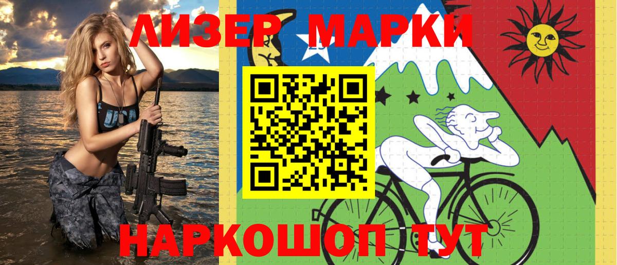 Марки NBOMe 1,8мг  Марки NBOMe 1,8мг  Марки N-bome  Вход с VPN  Нарткала 