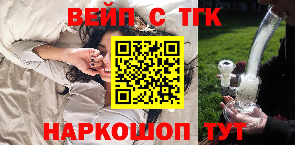 Дистиллят ТГК вейп с тгк Нарткала