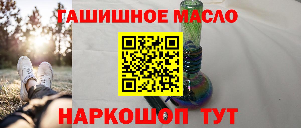 Нарткала  ТГК гашишное масло  Вход с VPN  Дистиллят ТГК вейп с тгк 